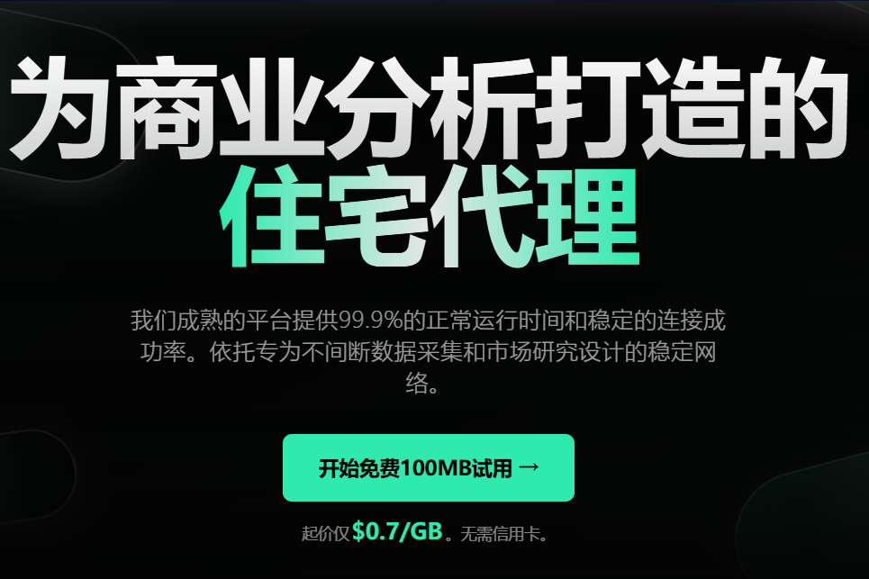 Proxy-Sale.pro：为跨境电商卖家量身打造的高性价比代理IP解决方案