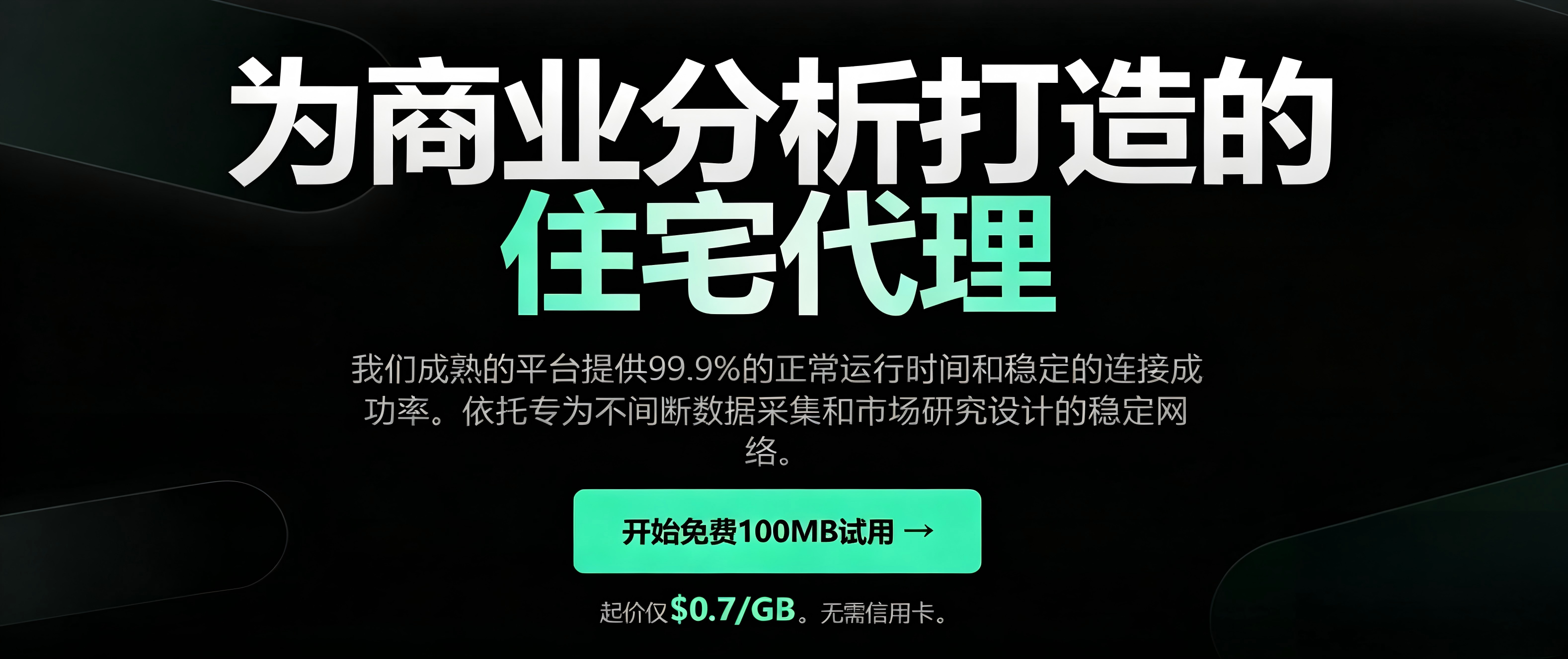 Proxy-Sale.pro：为跨境电商卖家量身打造的高性价比代理IP解决方案