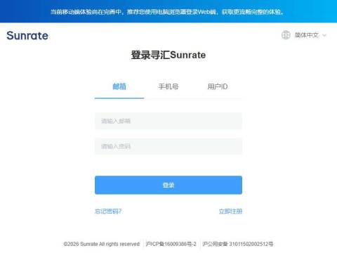 寻汇SUNRATE