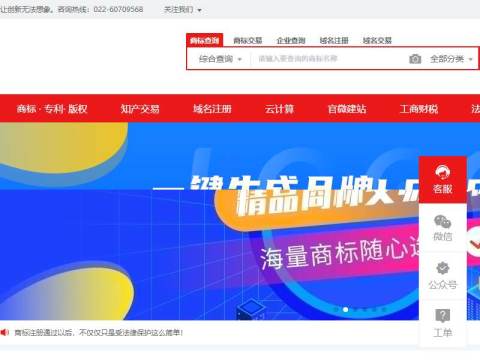 钻瓜网商标专利版权查询