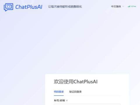 乐聊CHaT++