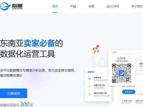 心舰数据分析