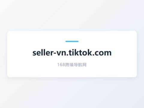 TikTok越南本土店卖家中心后台