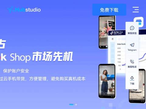Hubstudio指纹浏览器