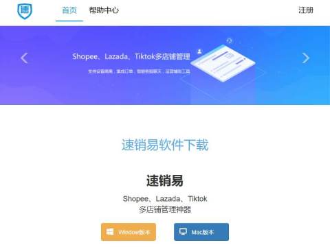 速欣网络