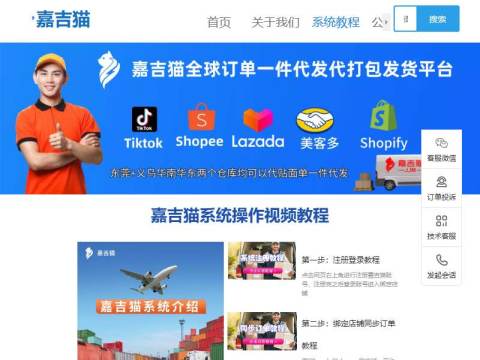 嘉吉猫贴单一件代发