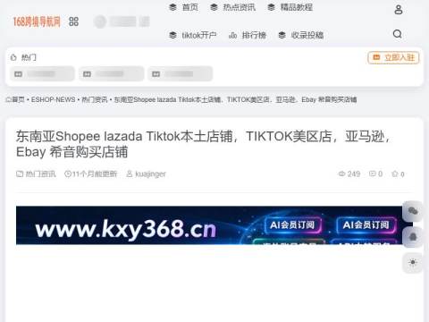 跨境服务商