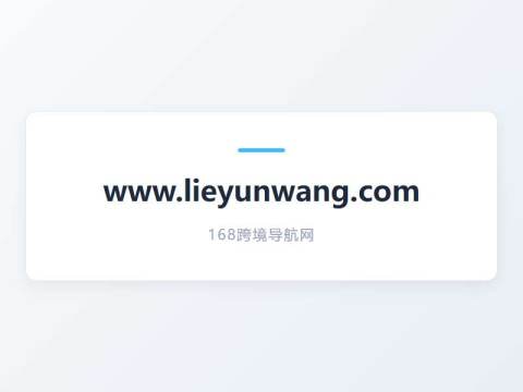 猎云网