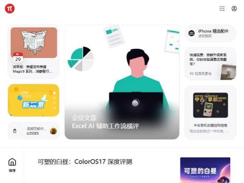 少数派