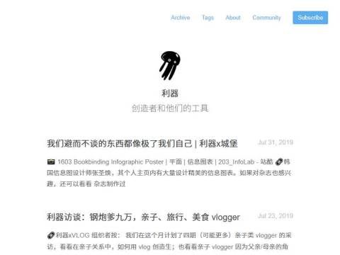 利器