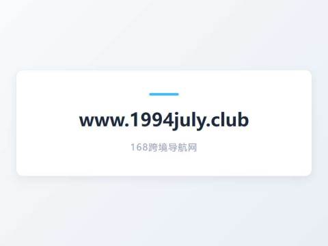 站长资讯平台