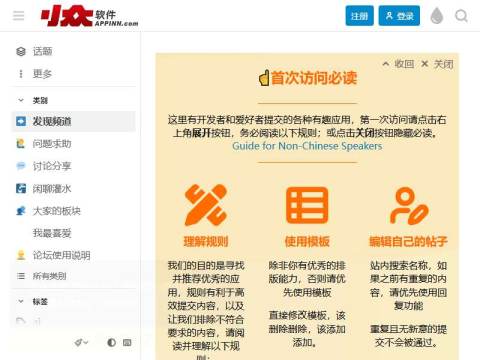 小众软件