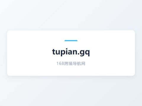 图图ACG