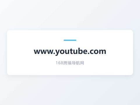 YouTube全球视频的中央广场