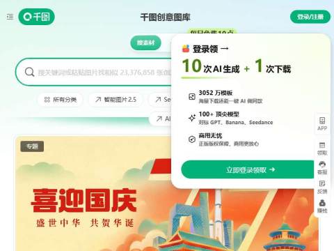 千图网