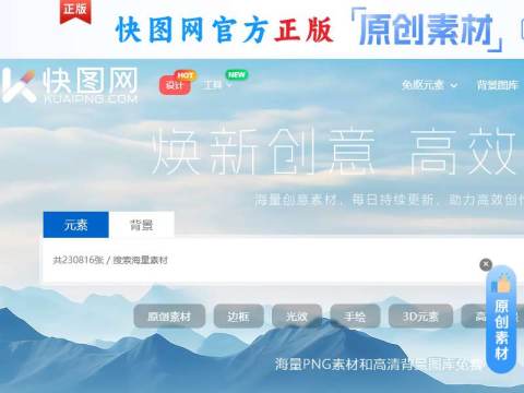 快图网