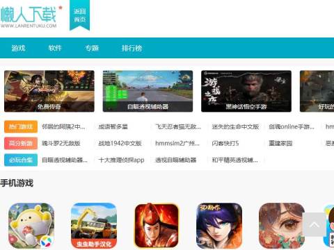 懒人图库