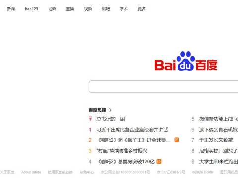 百度一下,你就知道