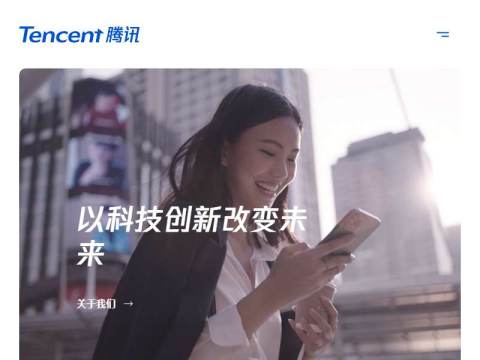 Home – Tencent