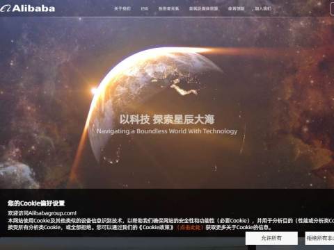 阿里巴巴