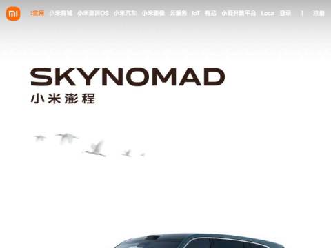 小米