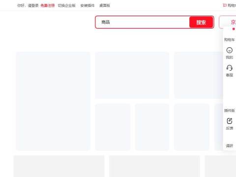 京东(JD.COM)-正品低价、品质保障、配送及时、轻松购物！