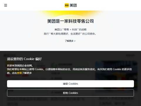 美团 – 帮大家吃得更好,生活更好