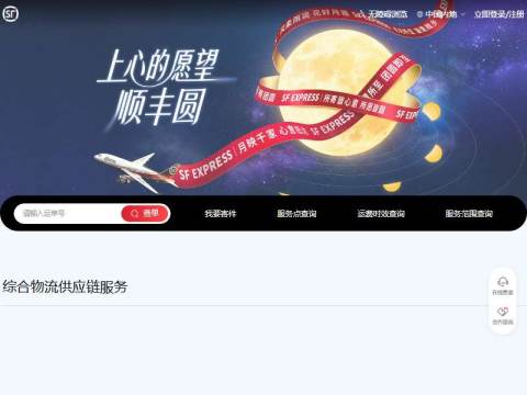 顺丰