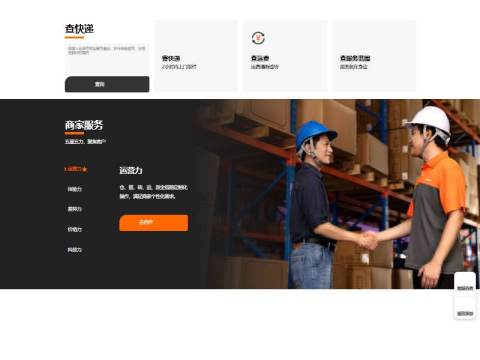 申通快递官网