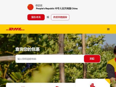 DHL