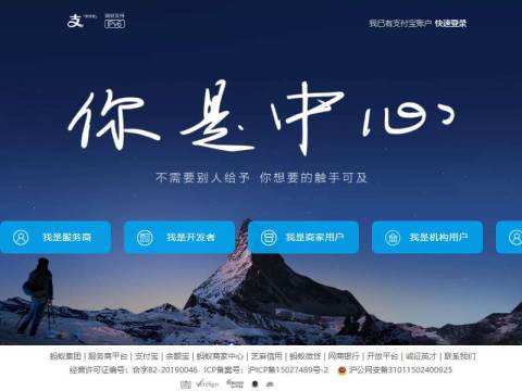 支付宝