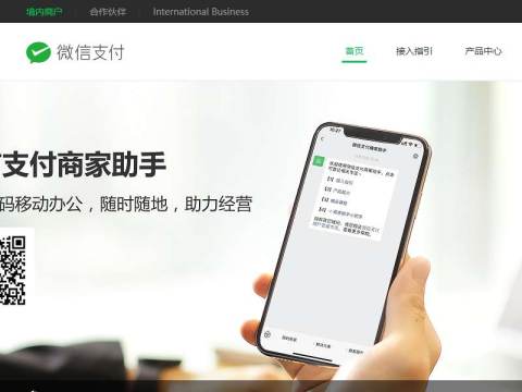 微信支付 – 中国领先的第三方支付平台 | 微信支付提供安全快捷的支付方式