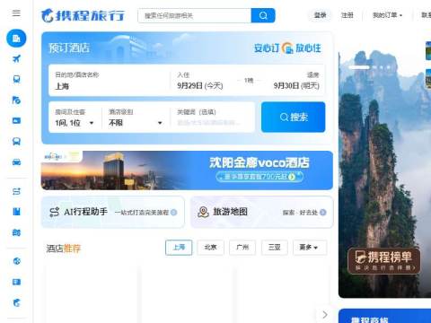 携程旅行网:酒店预订,机票预订查询,旅游度假,商旅管理
