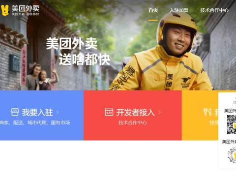 美团外卖,送啥都快