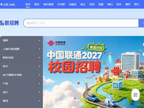 招聘网_人才网_2026年最新招聘信息-智联招聘