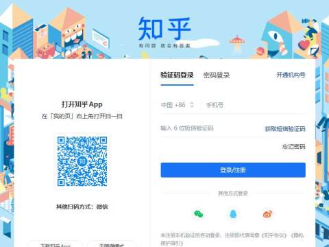 知乎 – 有问题，就会有答案