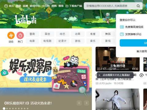 哔哩哔哩 (゜-゜)つロ 干杯~-bilibili