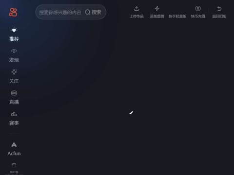 快手