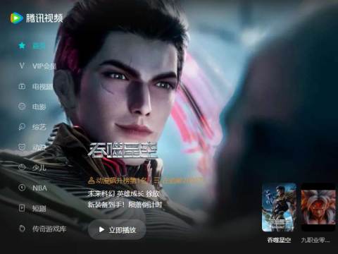 腾讯视频-中国领先的在线视频媒体平台,海量高清视频在线观看