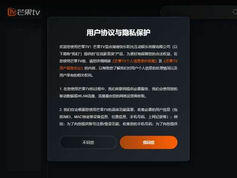 芒果TV-天生青春