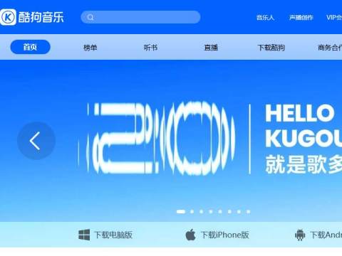 酷狗音乐 – 就是歌多!小说相声也很多!