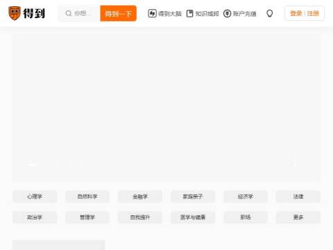 得到