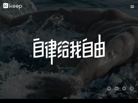 Keep(卡路里科技)-自律给我自由: 健身跑步瑜伽,达人力荐的运动社区