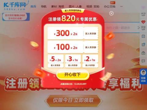 千库网_免费png图片背景素材下载,商用版权设计素材图库