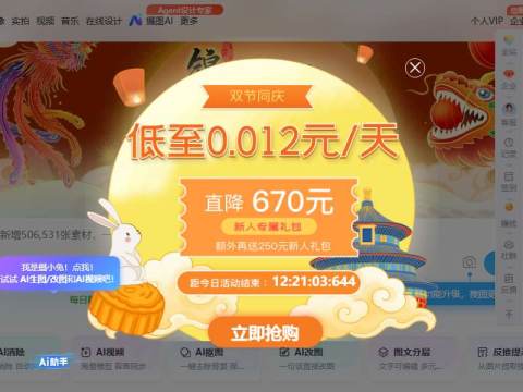 摄图网-正版高清图片免费下载_商用设计素材图库