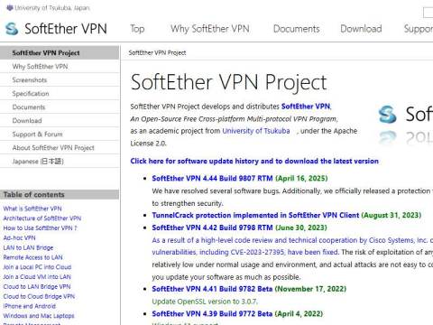 SoftEther VPN Project – SoftEther VPN Project