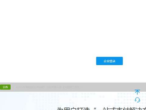 宝付支付-科技赋能 | 一站式综合支付解决方案
