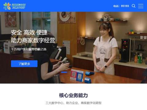 通联支付