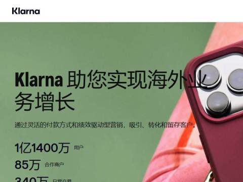欧洲最大的海外本地支付方式 | Klarna