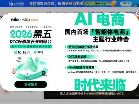 雨果跨境-跨境电商品牌出海产业互联网平台